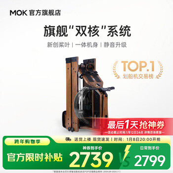 Mokfitness (mokeng) m30 rowing machine hydromagnetic dual resistance household smart folding water resistance rowing machine fitness equipment m30zes flagship self-generated foldable