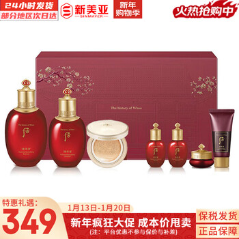 Hou (the history of whoo) hou tiandan set hua xianhua hyun water cream essence eye cream set queen set women's gift box skin care products houjin solxiang water cream 7-piece set contains gold air cushion 363ml