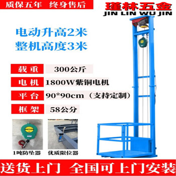 Zoci electric lift freight elevator home lift lifting platform factory warehouse small hoist hydraulic anti-extrusion fall national standard pure copper motor rising 2 meters load 400