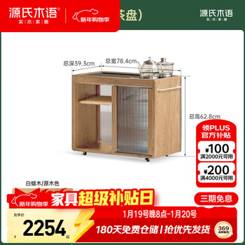 Genji muyu solid wood tea table living room modern simple tea table dining table dual-use ash wood desk 0.78m tea cabinet with tea tray