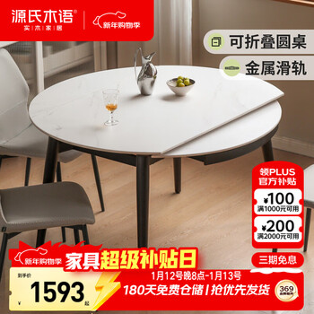 Genji wooden folding slate dining table metal legs italian round table retractable round dining table home dining table 1.3 meters