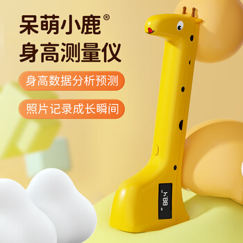 Cute little deer height measuring instrument for children's home, convenient electronic height measurement and growth app, baby holiday gift, yellow
