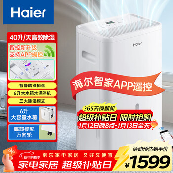 Haier dehumidifier/dehumidifier dehumidification capacity 40 liters/day villa basement industrial dehumidifier household moisture absorber dryer cf40-jydu1