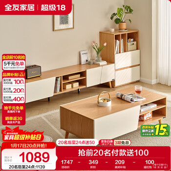 Quanyou home coffee table tv cabinet combination set living room furniture log style solid wood leg storage storage cabinet
