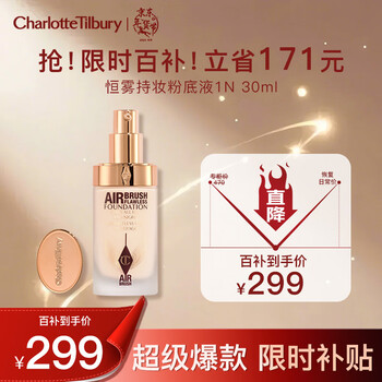 Charlotte tilbury charlotte tilbury everlasting mist foundation 1n 30ml new year's gift for girlfriend's birthday