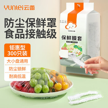 Yunlei disposable cling film cover, food-grade safety cover, kitchen leftover dust-proof bowl cover, universal for large and small plates, 600 extractable cling film covers, huge discount package