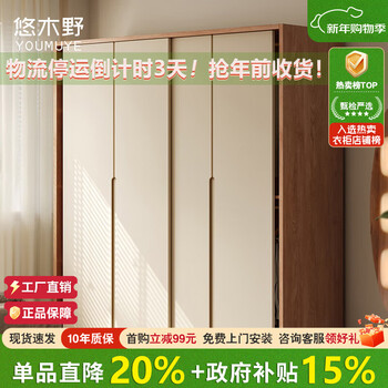 Yukino solid wood wardrobe household sliding door bedroom locker oak wardrobe cream style wardrobe storage wardrobe 1.8 meters wardrobe (1.8 meters long * 2.4 meters high) delivery + door-to-door installation