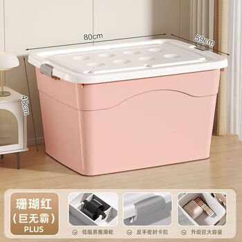 Clcey box capacity number plastic clothes quilt seasonal organizer storage box wheeled box pink two pieces 10% off 80*59*48cm