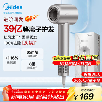 Midea high-speed hair dryer 3.9 billion plasma hair dryer, sterilization and head mite removal hair dryer, household negative ion hair dryer, fg208 silver, new year gift, birthday gift