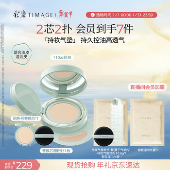Caitang celebrity style long-lasting cushion foundation 15g + refill 14g mixed skin concealer new year’s gift