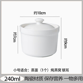 Tuojin jingdezhen quality pure white ceramic stew pot with water-proof stew for home use with lid for steamed vegetable and egg custard soup cup, special steamed egg bowl, small stew pot, 1 piece, 240ml