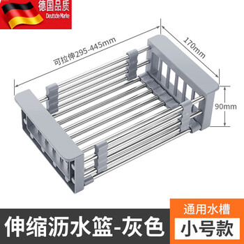 Tuojin kitchen sink drain basket retractable sink drain rack stainless steel thick drain pull-out wash basket retractable sink storage rack small gray