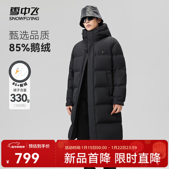 Snow flying obsidian series 2025 winter new men's long goose down down jacket couple thickened high-filled down jacket black|8056 xl 180/96a