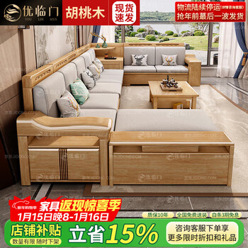 Youlinmen walnut solid wood sofa solid wood color full set storage sofa new chinese style corner sofa winter and summer dual-use sofa four-seater + coffee table