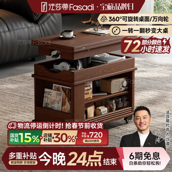 Fasati solid wood folding coffee table can lift small apartment household sofa side cabinet movable trolley side table walnut color movable lifting folding trolley side table