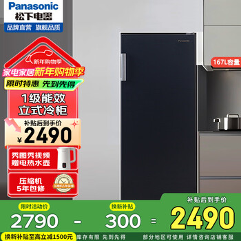 Panasonic vertical freezer 167l household small single-door single-freezer refrigerator freezer air-cooled frost-free first-level energy efficiency nr-efz15sa-w/nr-fz161m-w three colors available xuanqing black 167l nr-jfz15wa-b vertical freezer
