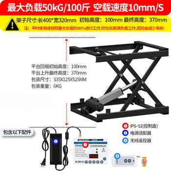 Dihool lifting platform workbench lift bracket 12/24v household industrial smart electric lift single layer dh25 load 50kg400*320mm