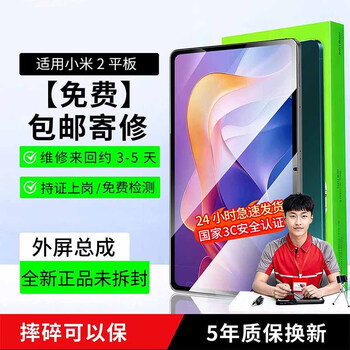 E xiupai free shipping repair suitable for xiaomi tablet screen assembly computer repair internal and external screen replacement free shipping repair xiaomi mi tablet 2 external screen assembly black