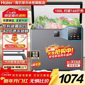 Haier home freezer commercial large capacity freezer horizontal top door freezer refrigerator meat quick freezer fruit fresh seafood level 1 energy efficiency 100 liters -40 c/level 1 energy efficiency/electronic temperature control/frost reduction 80%