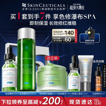 Skinceuticals color repair 30ml + color repair essence water 200ml skin care products soothing and moisturizing new year gift for girlfriend