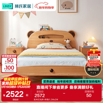 Lin's home furnishing simple little bear full solid wood bed children's bed boy single bed children's bed girl girls bedroom lh388a1 solid wood lighted bed + mattress 1.5mx2m