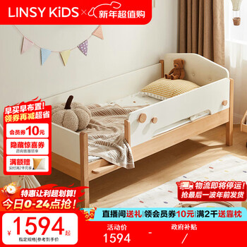 Linsy kids lin's cream style children's bed spliced bed extra wide baby single bed guardrail bed + mattress 0.9*1.9m