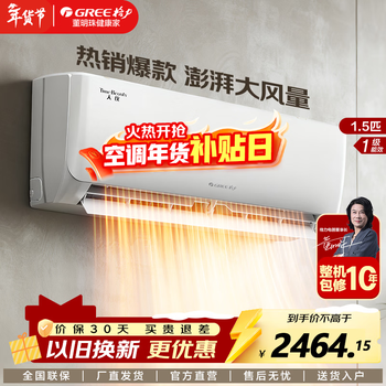 Gree air conditioner 1.5 hp / large 1 hp tianyi new level of energy efficiency frequency conversion heating and cooling wall-mounted bedroom energy-saving hook-up 1.5 hp level 1 energy efficiency applicable area 15-20