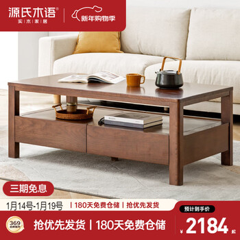 Genji muyu solid wood coffee table oak tea table nordic simple log furniture living room home small tea table walnut color