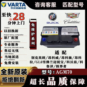 General motors adapts agm70ah start-stop battery to buick encore envision gl6 encore chevrolet battery agm70