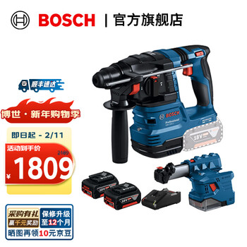 Bosch (bosch) gbh 185-li professional lithium battery brushless vacuum hammer 18v cordless electric drill impact drill concrete drilling 5.0ah battery 2 plus gde 12 set