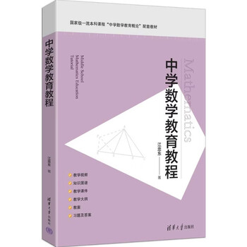 Middle school mathematics education tutorial