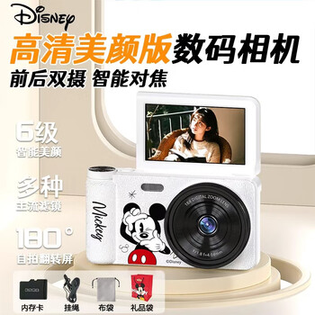 Disney (disney) digital camera, beauty face slimming and shaping camera, student party replacement ccd camera for taking pictures, travel special vlog card machine, birthday, annual party, new year's gift, c19 mickey