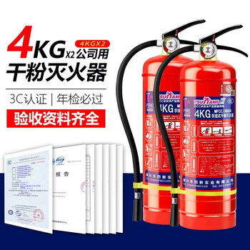 Fire extinguisher shop dry 4kg box dry powder household 3kg5kg shop 2-pack combination factory-specific 3c 25-year new national standard 4kg dry_dry powder including nozzle 2-pack company shopping mall