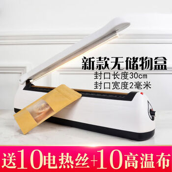 He jiagong 00 type sealing machine household hand-pressed plastic bag nougat tea mooncake food film small heat sealing machine white 2mm 5 sets of heating wire and insulation cloth white 2mm 10 sets of heating wire and insulation cloth