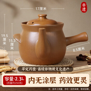 Tuojin japan imports high-quality traditional chinese medicine boiling casserole and decoction medicine pot household unglazed special medicine pot old-fashioned unglazed medicine pot custom model - uncoated + double handle 2.3l
