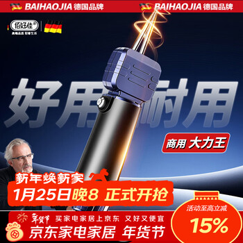 Baihaojia feathering artifact electric chicken, duck, goose and poultry feathering device household duck killing depilation machine commercial fully automatic feathering device flagship charging + 1 set of machines feathering device upgraded adjustable chuck丨fine hair nemesis丨commercial high power