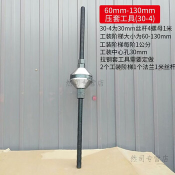 He jiangong manual hydraulic multi-function hollow jack 20 tons 50 tons with screw screw pull sleeve auto repair tool 32t pressure sleeve tool (2nd stage 130-30)