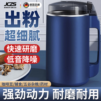 Jczs german brand new grinding machine ultra-fine large-capacity grinding machine grains and traditional chinese medicine cooking dry and wet grinder high-end version (8-blade knife + powerful motor + ultra-fine grinding machine