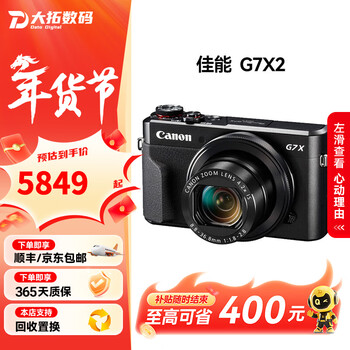 Canon (canon) g7x mark ii g7x2 g7x3 g11 g12 second-hand digital camera 4k video shooting 99 new canon g7x2 camera package two order package two, free upgrade package three