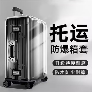 Bibk quality thickened trolley case protective cover free of disassembly transparent luggage suitcase dust cover 24/26/28 inches suitcase protective cover 20 inches