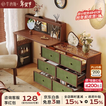 Huanasi spring dressing table retro style solid wood drawer cabinet dressing table telescopic storage cabinet integrated 2025 new walnut color glass six drawer cabinet (including led light strip) + retractable dressing table + upper cabinet