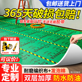 Seaside decoration floor protective film thickened wear-resistant floor tile protective film ceramic tile floor protective mat floor protective film 3.0mm thick luxury house remodeling heavy work special 100 square meters + 200 meters special tape + cutter