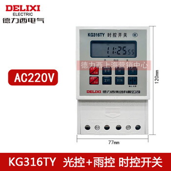 Kg316ty light-controlled rain control timer kg316ty ac220v time control switch kg316ty ac220v