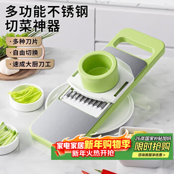 Baiji kitchen cutting artifact multi-functional shredder vegetable cutter grater slicer household grater 5 knives