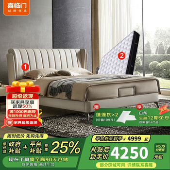 Xilinmen offline same style weisen pro (meter) + white knight wedding gift set partition spring leather bed 1.8*2 meters