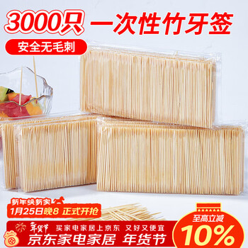 Shuang yu disposable double-headed bamboo toothpicks volume pack 3000 bags fruit picks snack picks teeth sticks