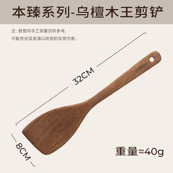 Wang mazi ebony king spatula set household cooking spatula set antibacterial and mildew-proof frying spatula rice spoon wooden spatula three-piece set ebony frying spatula