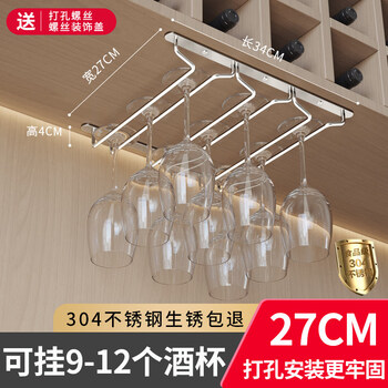 Tuojin imported high-quality red wine glass rack from japan, upside-down wine glass rack, hanging storage rack, goblet storage, home wine cabinet, silver three-slot (length 34*width 27cm), can be loaded with rust and returned with bare hands
