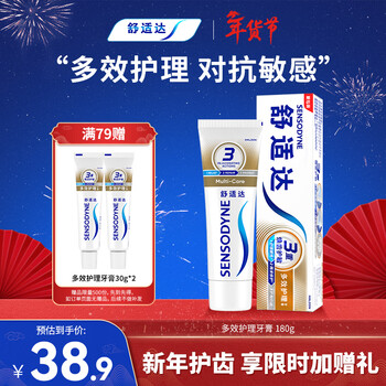 Sensodyne multi-effect care, strong enamel, toothpaste 180g, anti-allergic, anti-cavity, solid tooth protection, gum protection, new and old packaging randomly distributed