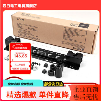 Yizhigu ultra-thin tv mount 32-85 inches suitable for sony tv mounts 55-85 inches fixed wall mounting bracket su-wl450